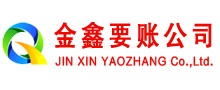 宁津要债公司
